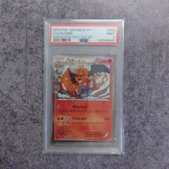 PSA 9 リザードン 005/032 ポケキュン CP3 ポケモンカード