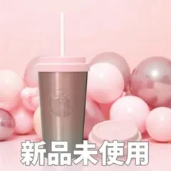 ☆STARBUCKS☆替えリッド付きステンレスタンブラー ピンクグラデーション