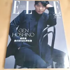 ELLE 9月号 GEN HOSHINO特集