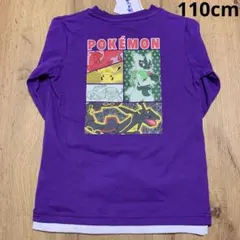 【新品】ポケモン　ロンT パープル　ポケットモンスター　ロンT 110