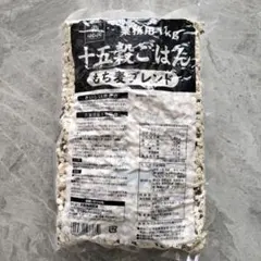 ばくばく 十五穀ごはん もち麦ブレンド 1kgのサムネイル