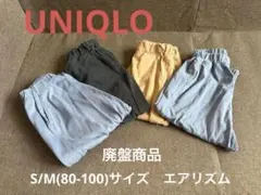 UNIQLO AIRism サルエルパンツ 4点セット 80-100