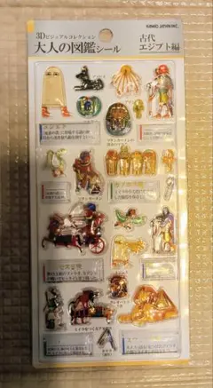 大人の図鑑シール 3D 古代エジプト編　新品未使用品のサムネイル