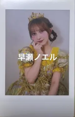 早瀬ノエル チェキ