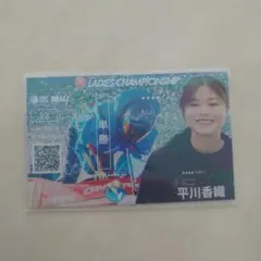平川香織 ボートレース徳山 レディースチャンピオンシップ 記念舟券のサムネイル