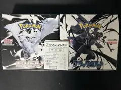 【即発送】ブラックボルト ホワイトフレア 各1BOX ペリなし ポケモンカード