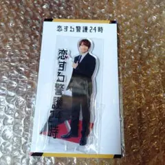 恋する警護24時 　藤原丈一郎　アクリルスタンド
