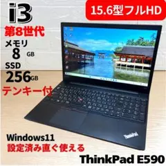 大画面15.5インチFull-HD⭐️ThinkPadノートPC SSD128Gのサムネイル