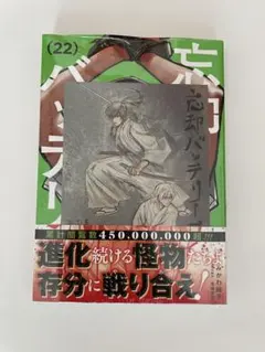 【 全巻帯付 】 忘却バッテリー 全 20巻 セット 特典付 初版 多数 全巻帯付 】 忘却バッテリー 全 20巻 セット 特典付 初版 多数