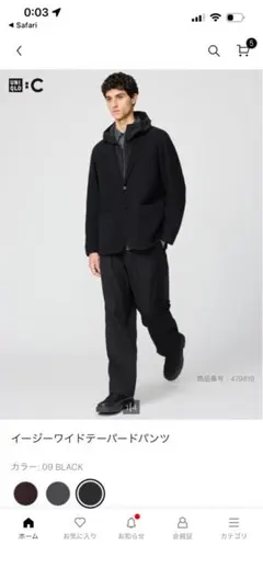 UNIQLO C イージーワイドテーパードパンツ サイズL 09ブラック