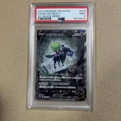 psa10 はくばバドレックスVMAX UR S8b 278 - メルカリ