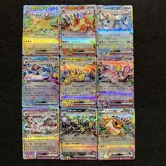 ポケモンカード　ブイズ　rr 全9種類　コンプリート