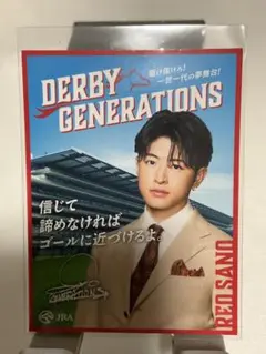 derby generations 佐野玲於　サイン入り