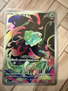 2026年最新】ポケモンカード フシギダネarの人気アイテム - メルカリ
