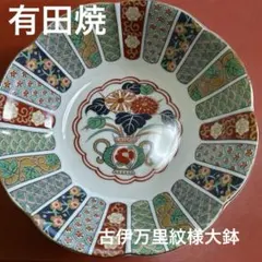 2026年最新】有田焼 陶扇の人気アイテム - メルカリ