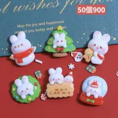 243番　デコレーションパーツおまとめ売り50個ハンドメイド　クリスマス