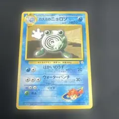 カスミのニョロモLV.16 ○ ジム拡張第1弾 リーダーズスタジアム - メルカリ