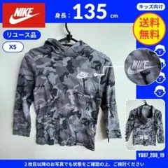 【ナイキ】 (135) リユース品: パーカー 迷彩 グレー