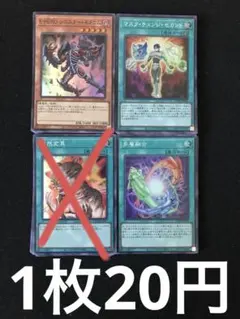 遊戯王　E HEROシニスターネクロム　マスクチェンジセカンド　多層融合