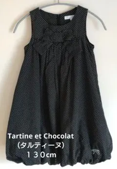 2025年最新】タルティーヌエショコラ 130の人気アイテム - メルカリ