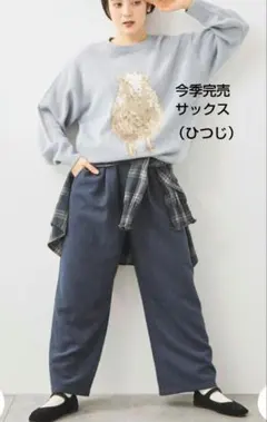 SM2エスエムツー アニマルニットプルオーバー新品サックスブルー 今季完売