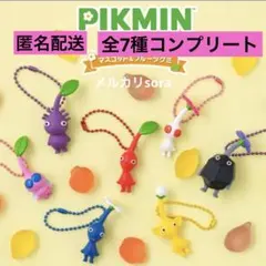 匿名配送　ピクミン　マスコット&フルーツグミ1 全7種コンプリート　キーホルダー