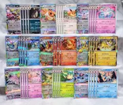 ブイズ まとめ売り SV8a 9種 45枚 イーブイex ブラッキーex 他