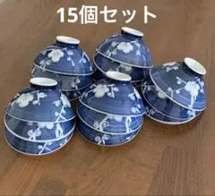 白と紺の花模様飯椀15個セット　昭和レトロ