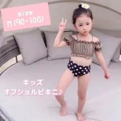 1点のみ❣️女の子　水着　ビキニ　オフショルビキニ　水玉　海水浴　プール　水遊び