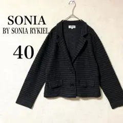 【ソニアリキエル】 ウール100%ニットジャケット サイズ40 グレー系