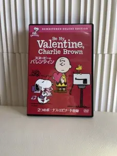 スヌーピーのバレンタイン 特別版