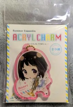 響け！ユーフォニアム サマーアンサンブル アクリルチャーム 麗奈