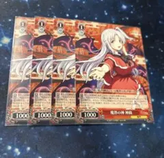 ヴァイス 東方 魔界の神 神綺 4枚 PR プロモ - メルカリ