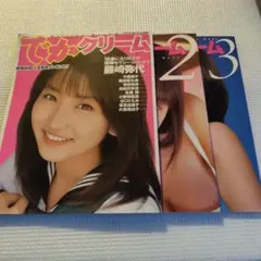 でかクリーム