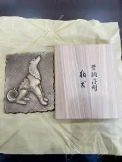 銅器 兎 津田永寿作 作家物 共箱 置物 送料込み260422 - メルカリ