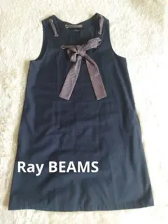 レイビームス Ray beams ワンピース ジャンパースカート マタニティにも