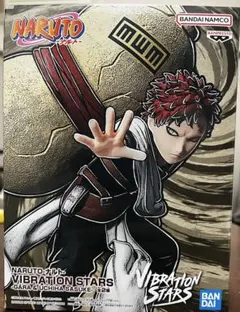 【送料無料】NARUTO VIBRATION STARS 我愛羅
