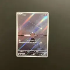 ポケモンカード ピィ AR にぎにぎドロー