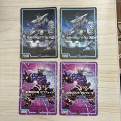 ザガーン GR　ゼロヴォイド