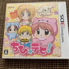 ちび☆デビ!