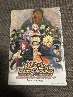 2026年最新】naruto 劇場 特典の人気アイテム - メルカリ