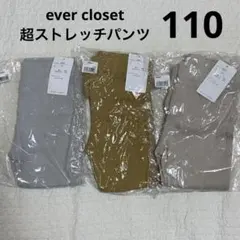 evercloset　エバクロ　超伸びるストレッチパンツ　3本セット