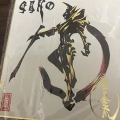 2025年最新】GARO 色紙の人気アイテム - メルカリ