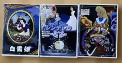 ディズニー DVD 3本セット