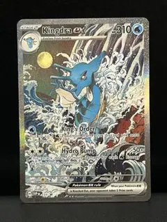 2026年最新】キングドラEX sarの人気アイテム - メルカリ