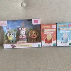 シルバニアファミリー キラキラくじ