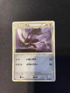 2025年最新】ポケモンカード ハッサム レジェンドの人気アイテム