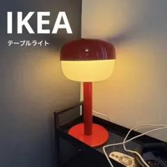 IKEA テーブルライト レッド レトロデザイン　【ほぼ未使用】