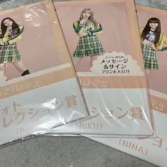 NiziUくじ第2弾フォトコレクション賞