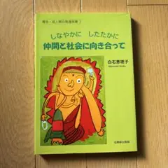 『値下げ中』しなやかにしたたかに仲間と社会に向き合って